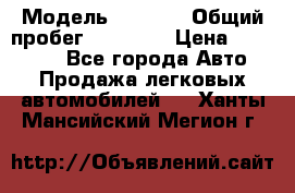  › Модель ­ HOVER › Общий пробег ­ 31 000 › Цена ­ 250 000 - Все города Авто » Продажа легковых автомобилей   . Ханты-Мансийский,Мегион г.